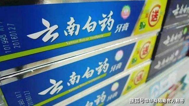 外资|原创国产牙膏被外资吊打，云南白药却拿下2成市场，冷酸灵年销2亿支