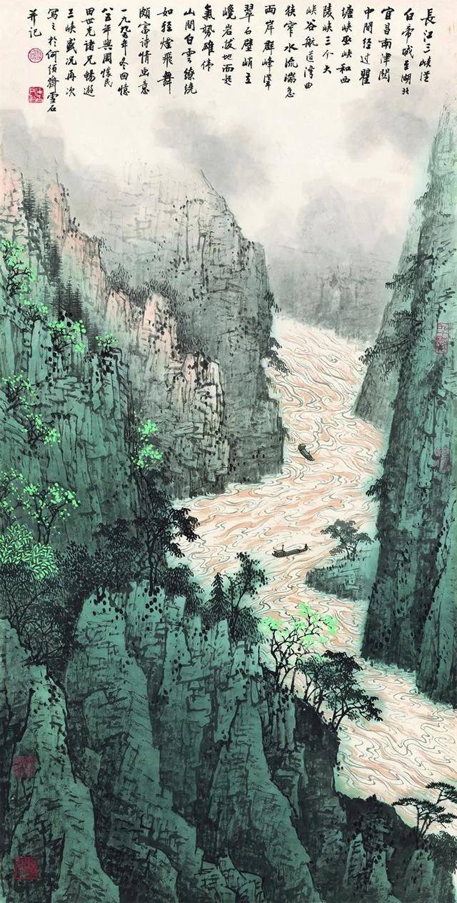 《长江三峡》,1995,纸本水墨设色,136cm×68cm,白雪石艺术馆藏