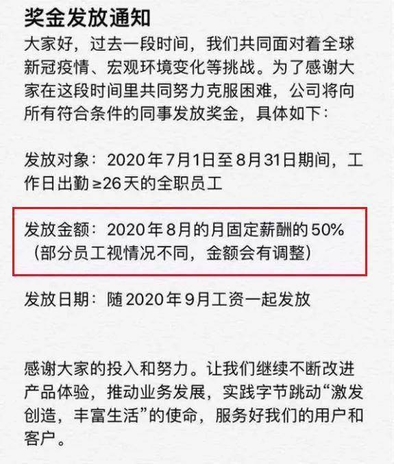 字节跳动招聘岗位及待遇 be8488247cd94b4189ac156aaba99a4f.jpeg