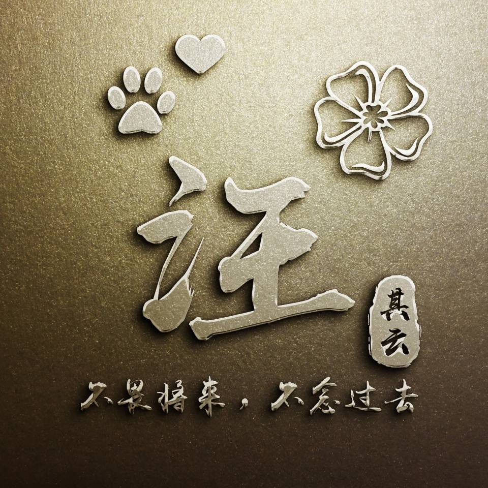非常漂亮的几款微信头像,艺术签名姓氏头像,你留言我设计!