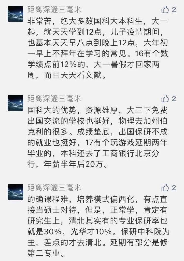 国科大|国科大2021综合评价即将招生，实力和福利可比肩清北！