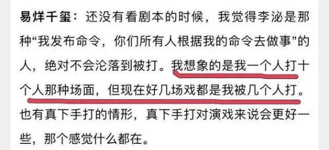 睁不开|原创易烊千玺被男演员呼巴掌，现场真打让眼睛都睁不开，细节让人叫好