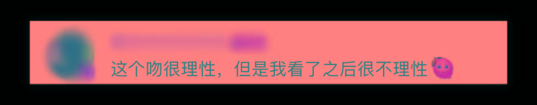 新剧|她新剧开撩，吻戏也就回放 10 来遍吧