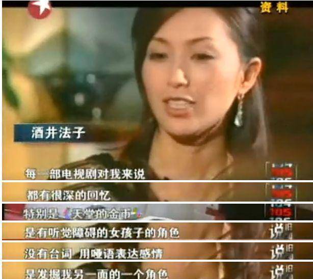 明明是风靡亚洲的天后，为何酒井法子走向“在