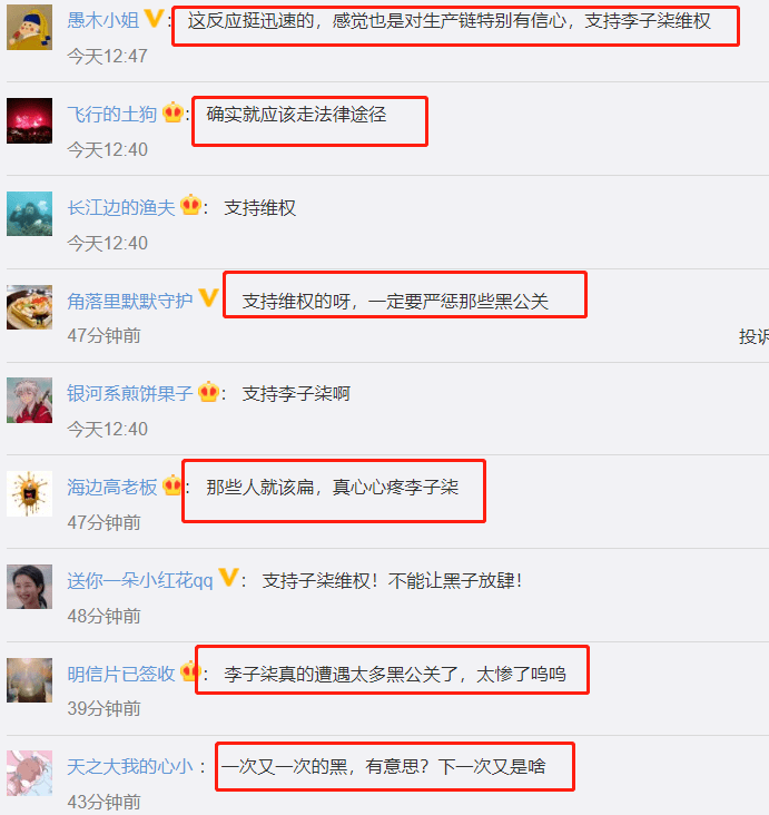 李子柒方就“螺蛳粉吃出刀片”发律师声明，称