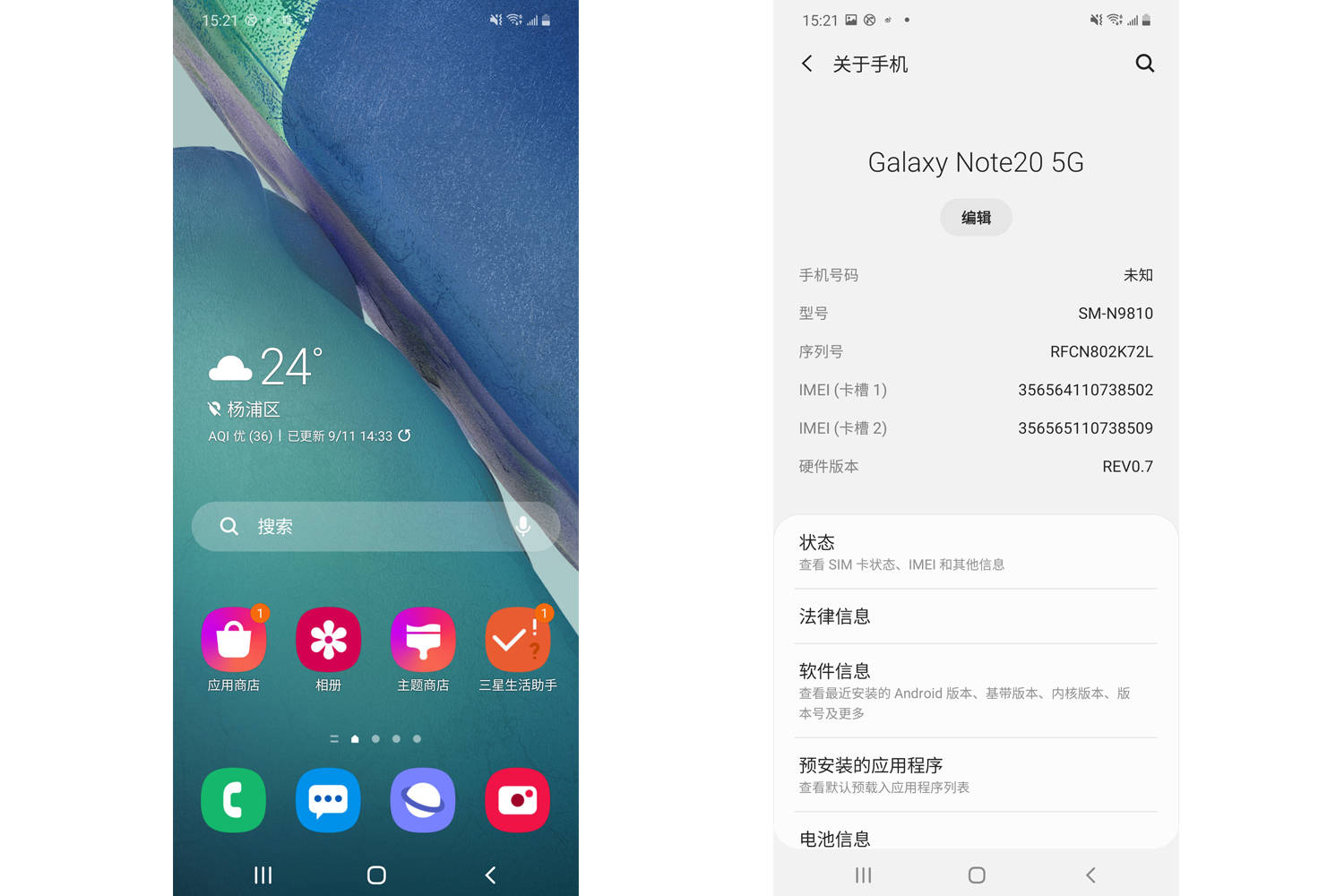 安卓机推荐2020年 6e6476febd6243d8a986d00cce3b258a.jpeg