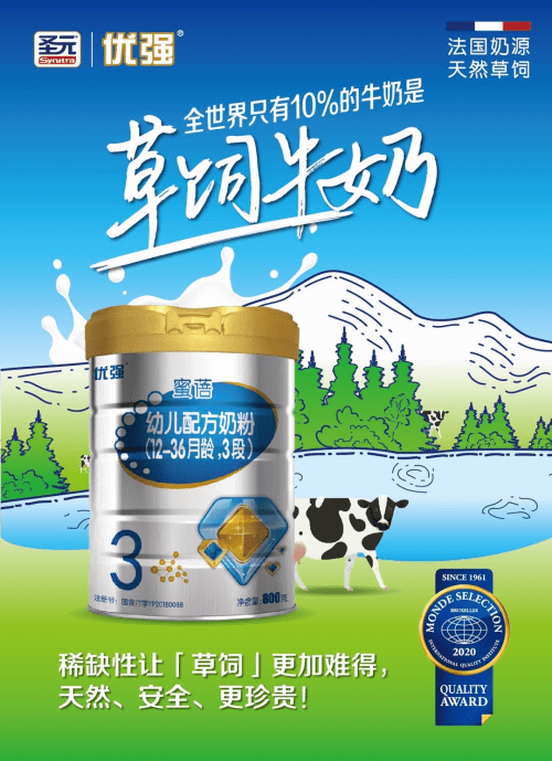 助力,对优强奶粉的新升级表达了无限期许:圣元优强作为圣元首款奶粉