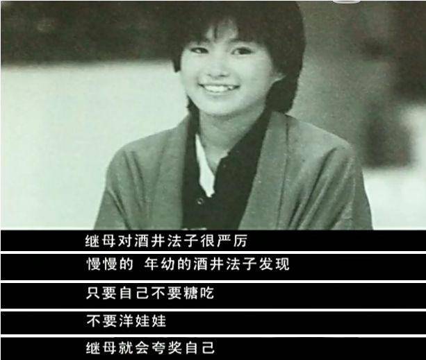 明明是风靡亚洲的天后，为何酒井法子走向“在