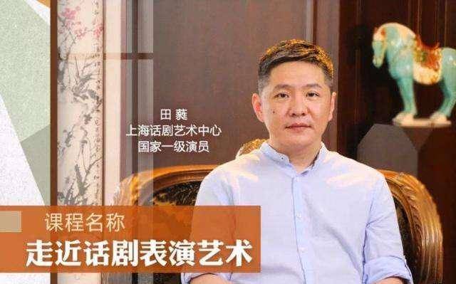 国家一级演员田蕤涉嫌侵犯上戏女生,受害人聊天记录曝光,已经被捕