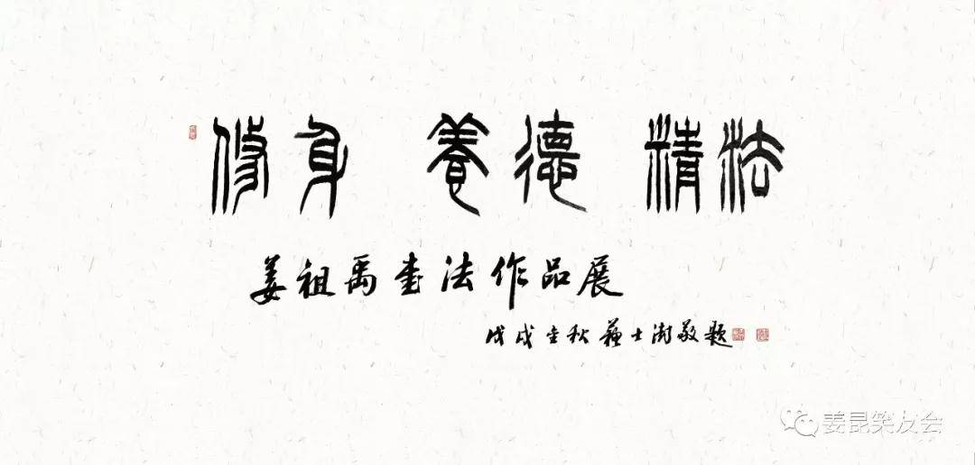 成语养精什么什么_成语故事图片(3)
