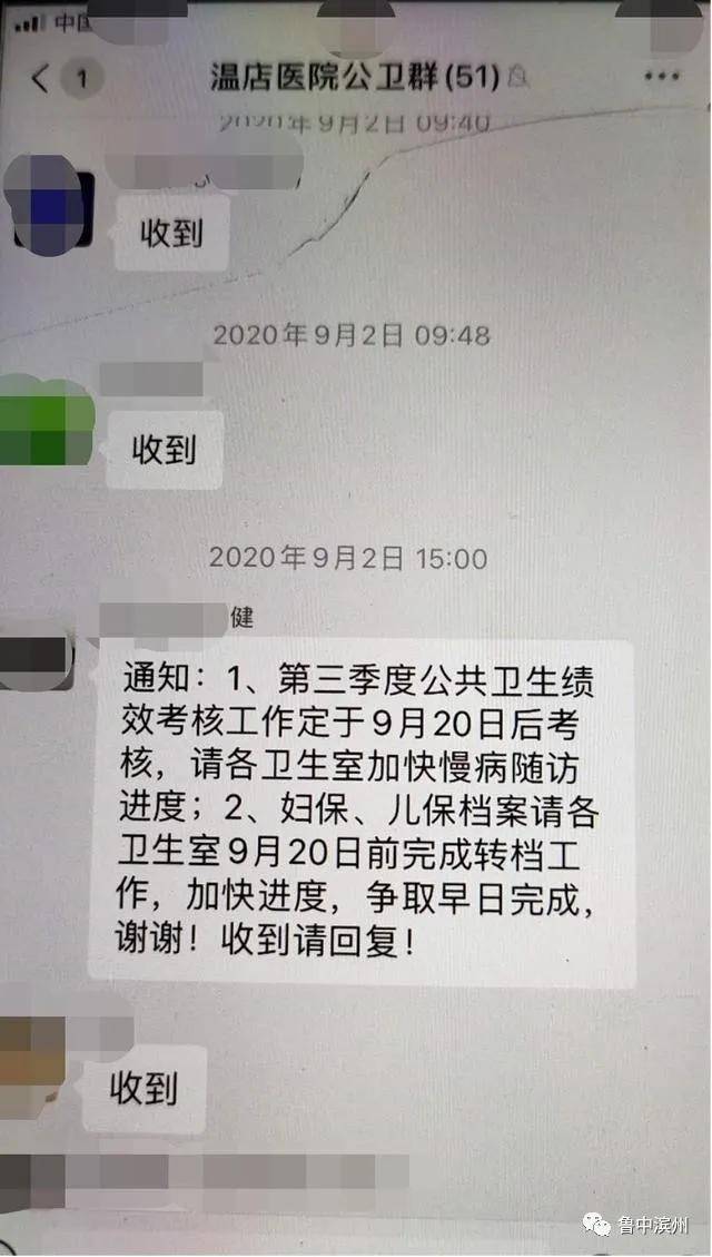阳信县一卫生院向18个村卫生室收钱！不许转账！