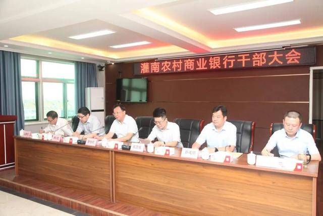 省联社党委副书记景伯秋,灌南县委常委,组织部长臧国徽,省联社党委