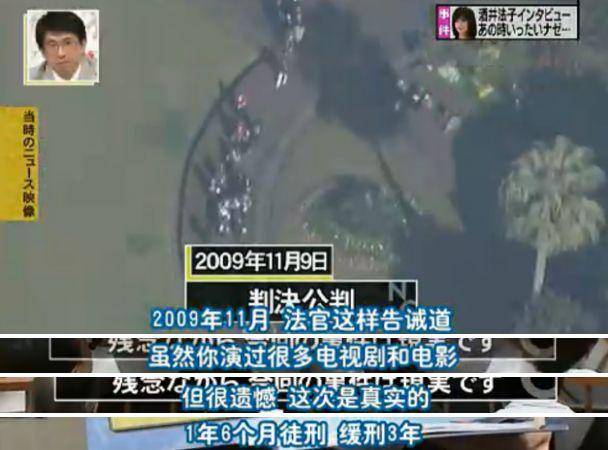 明明是风靡亚洲的天后，为何酒井法子走向“在