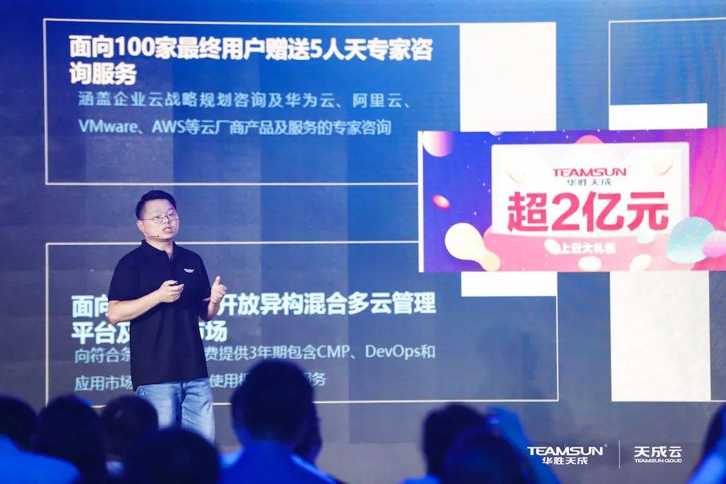 全力|从业务到云，华胜天成全力打造三位一体的“天成云”