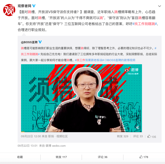 广告|看完BOSS直聘的最新魔性广告,我竟然没骂娘!