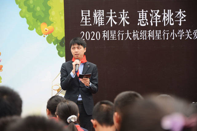 消息资讯|星耀未来 2020利星行大杭绍利星行小学关爱行 - 千岛湖篇