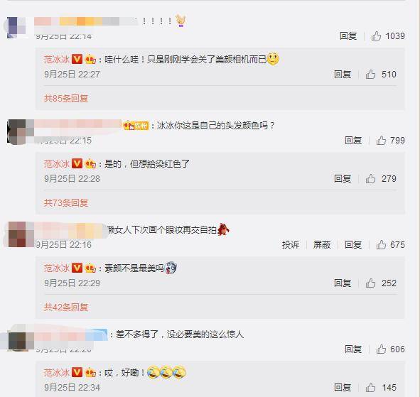 默认?范冰冰被粉丝询问姐夫,调皮回应疑坐实新恋情