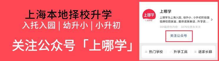 区再建|好消息！上海这个区再建一所新幼儿园！办学规模17个班