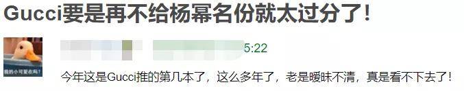 唐嫣|唐嫣拿下高奢代言杨幂尴尬，多次接触品牌无后续，还被嘲讽不适合