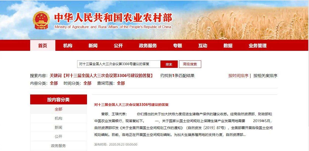 养殖快报丨农业农村部:激励地方发展生猪生产专项奖补