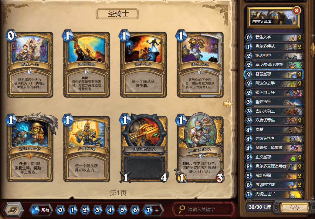 炉石传说排名模式奖励_炉石传说1000胜奖励(2)