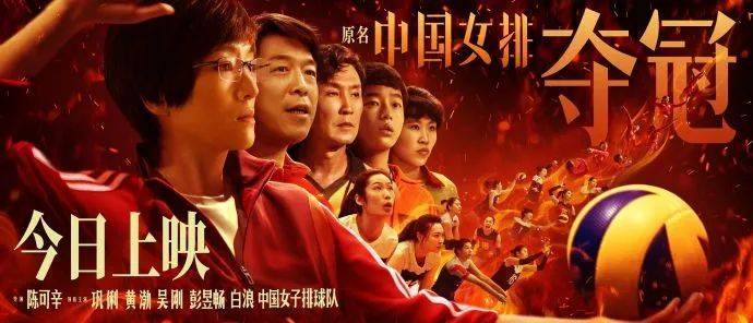 在推迟200多天后,电影《夺冠》昨天在全国上映.