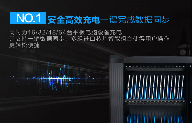 开云手机版官方下载：
平板电脑充电柜教育信息化