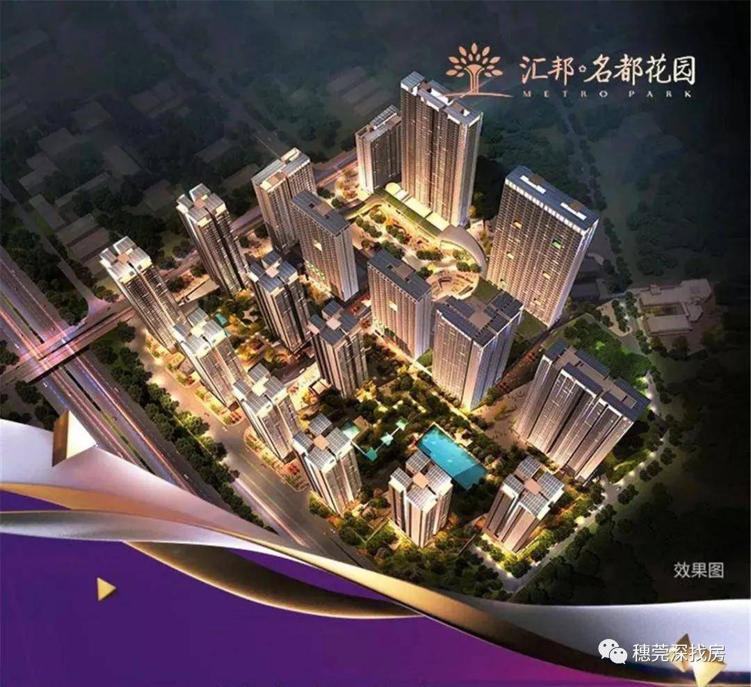 汇邦名都花园售楼部汇邦名都花园楼盘最新详细信息汇邦名都花园图文