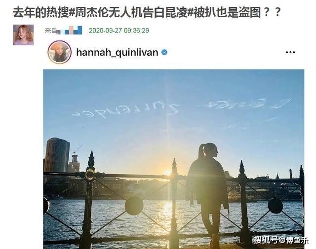 周杰伦人设崩塌?无人机表白昆凌亦被证实为盗图