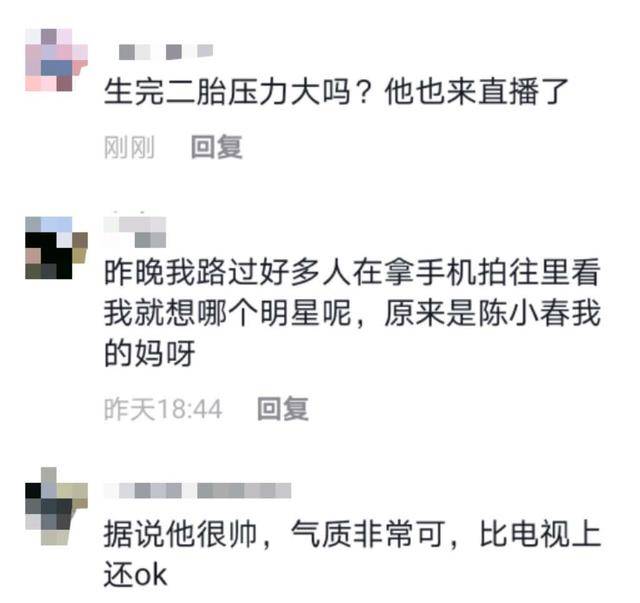养二胎压力大？陈小春直播捞金蓄胡显沧桑，众