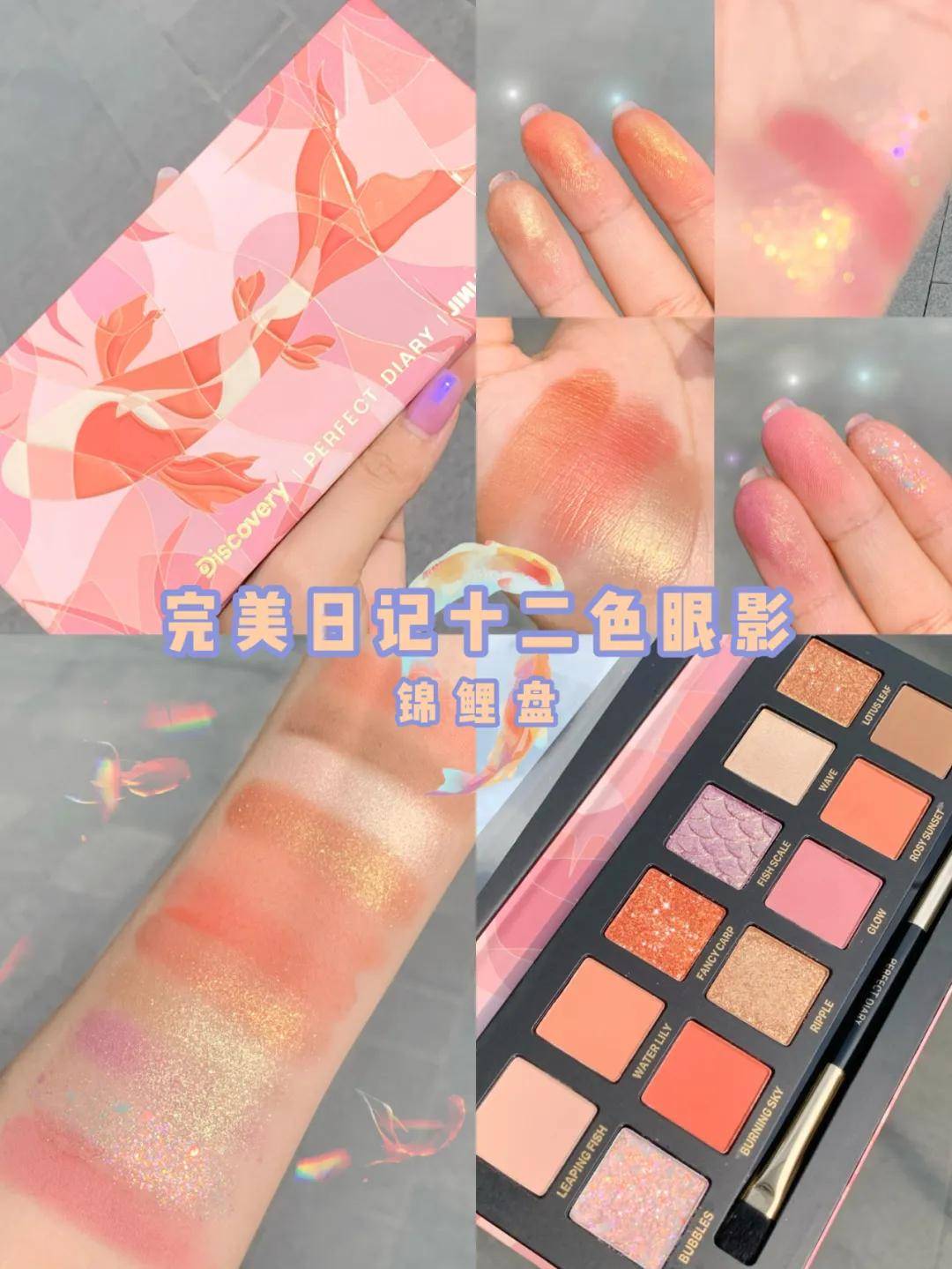 from|抢它！火遍全网的「完美日记」来襄阳了，你还不知道吗？