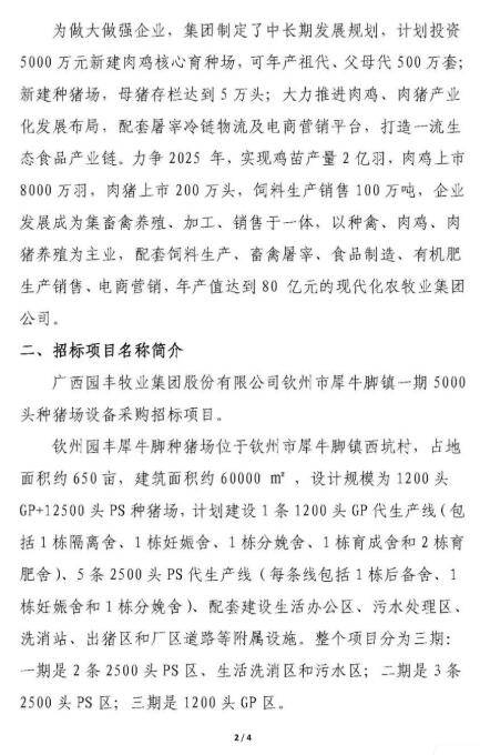 犀牛简谱_犀牛简笔画(3)