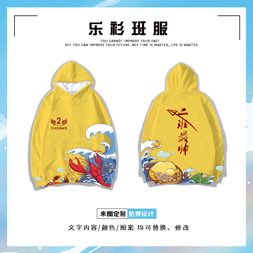 龙珠体育-
班服图案设计图片卫衣 卫衣男女班服图片大全(图26) 龙珠体育-
班服图案设计图片卫衣 卫衣男女班服图片大全(图26)