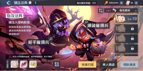 《妖怪名单之前世今生》新手期体力最佳使米乐M6 M6米乐用攻略(图3)