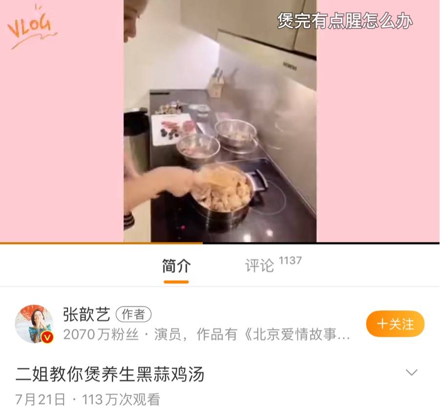 养生|不仅自己变瘦还要带动身边人变健康,张歆艺的野心这回瞄准了养生