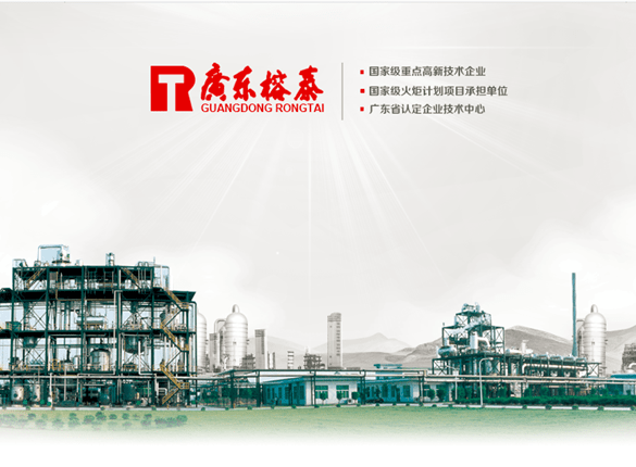 广东榕泰超2亿元预付款存疑 涉嫌信披违规遭立