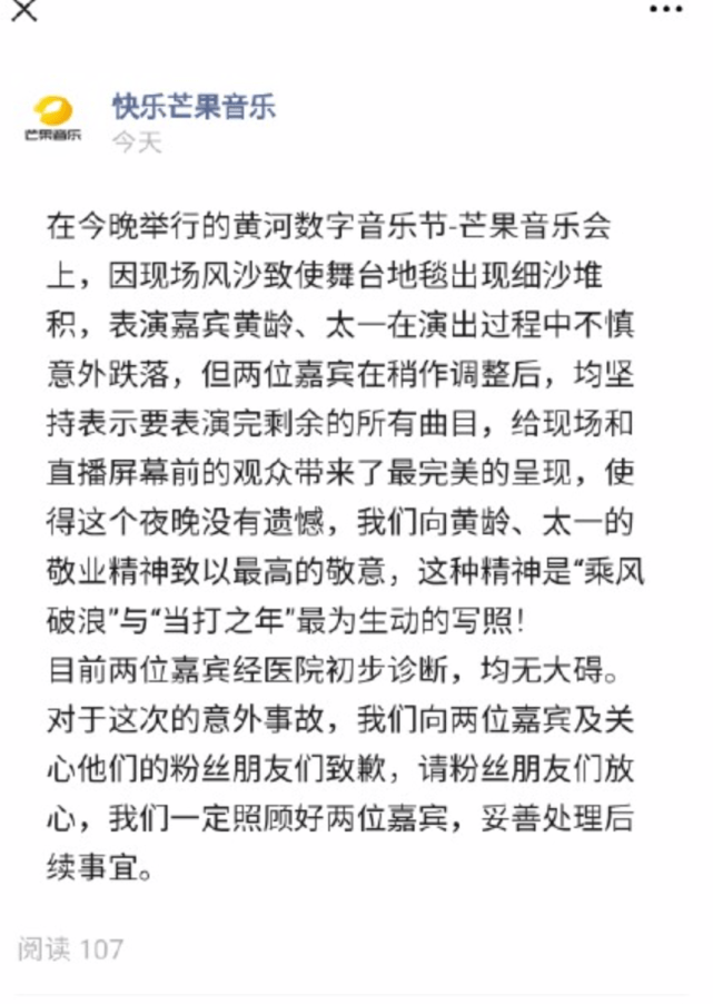 看著肉疼！黃齡音樂節不慎踩空掉下舞臺，腿部大面積受傷照曝光 娛樂 第6張