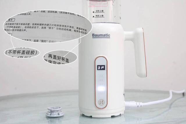 配件|体验年轻时尚的养生之道：博曼帝克迷你破壁机