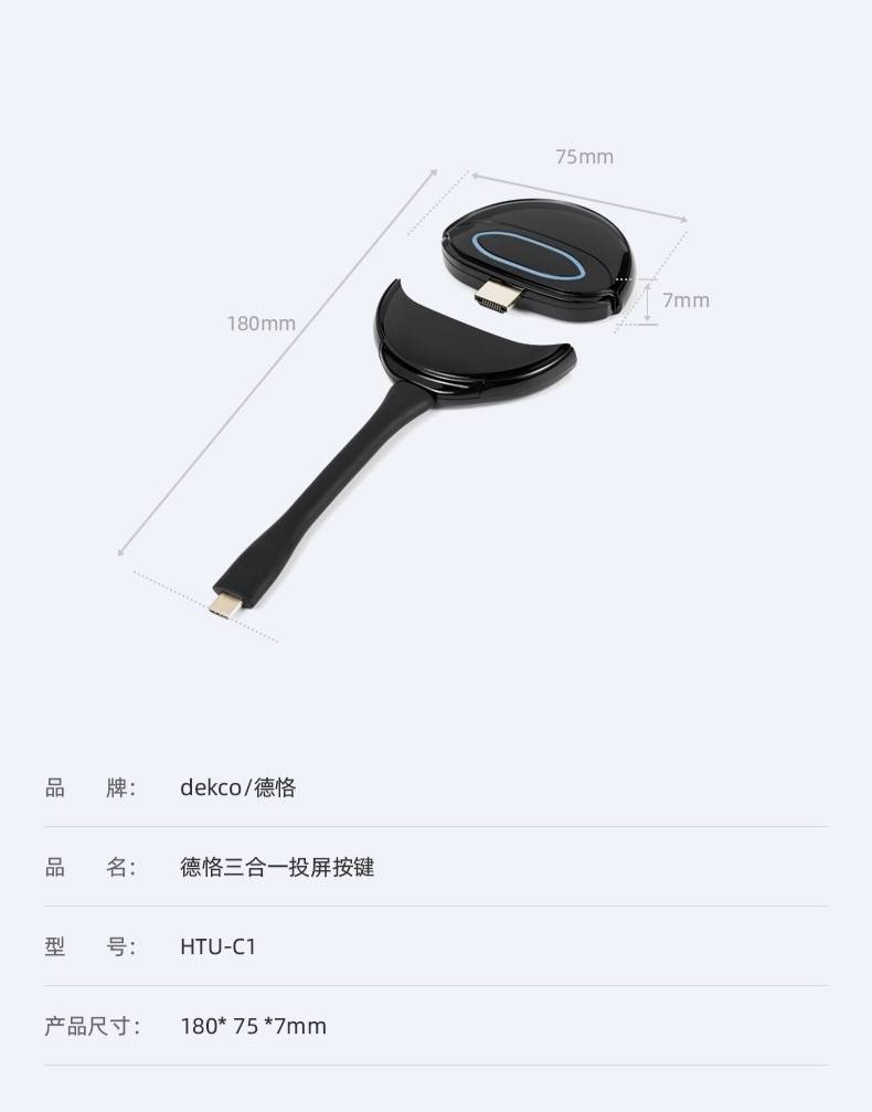 DK-mini|会议室多台笔记本电脑画面任意切换无线投影到显示屏上