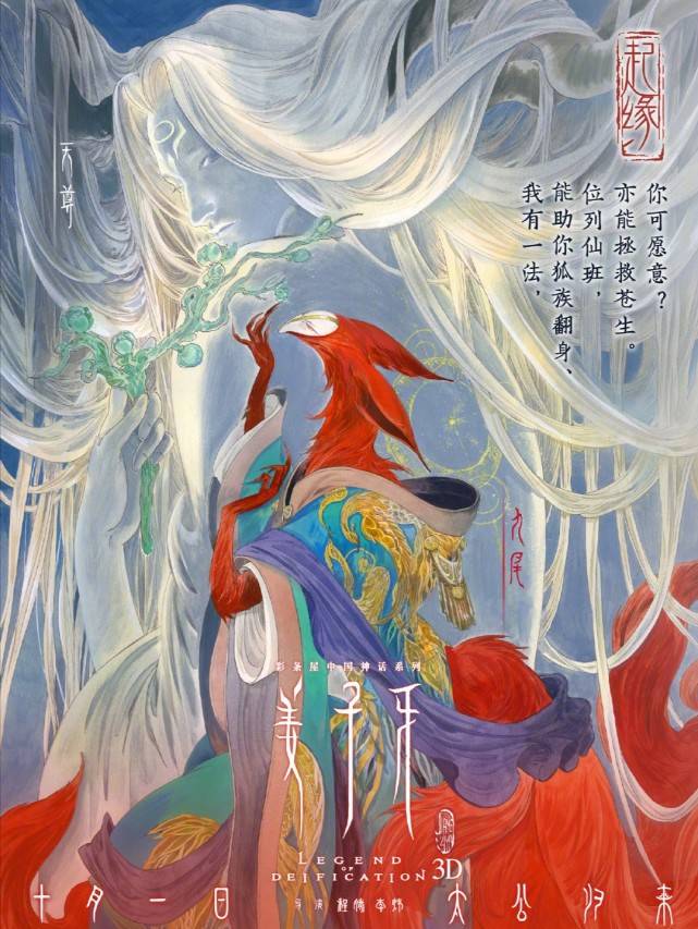原创三张姜子牙手绘海报,透露的信息已经很明了,姜子牙的内心很纠结