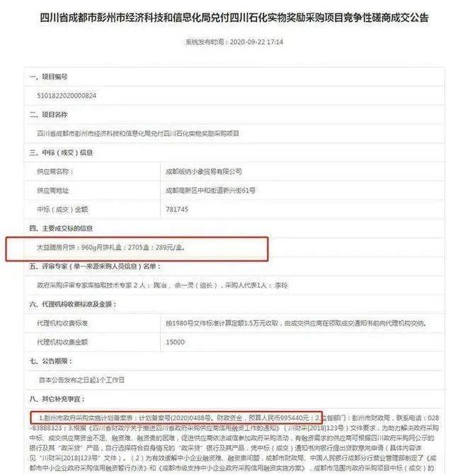 舆情热点回顾：重庆一煤矿发生一氧化碳超限事