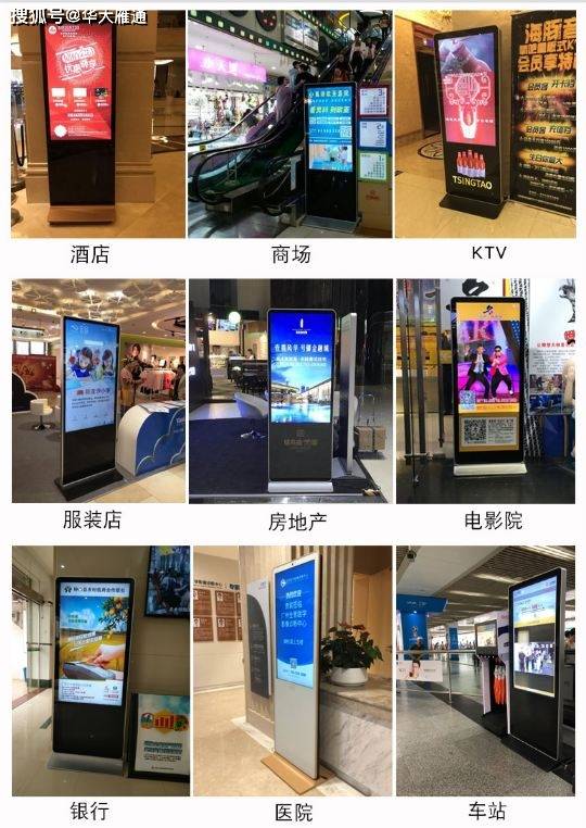 什么是商用液晶广告机?