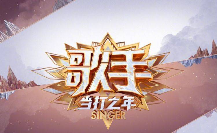 2020我是歌手两期排名_《我是歌手》2020年开播,拟邀名单曝光,顶流吴亦凡将(2)