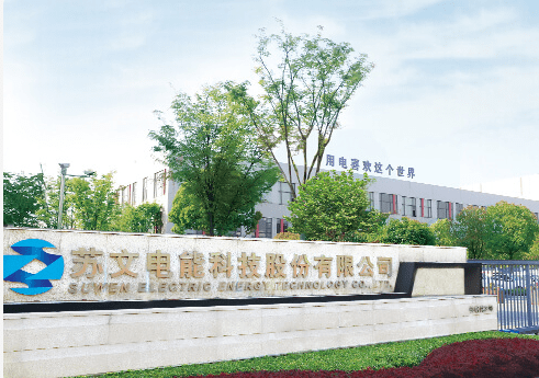 苏文电能IPO：供应商为“幽灵”公司 财务数