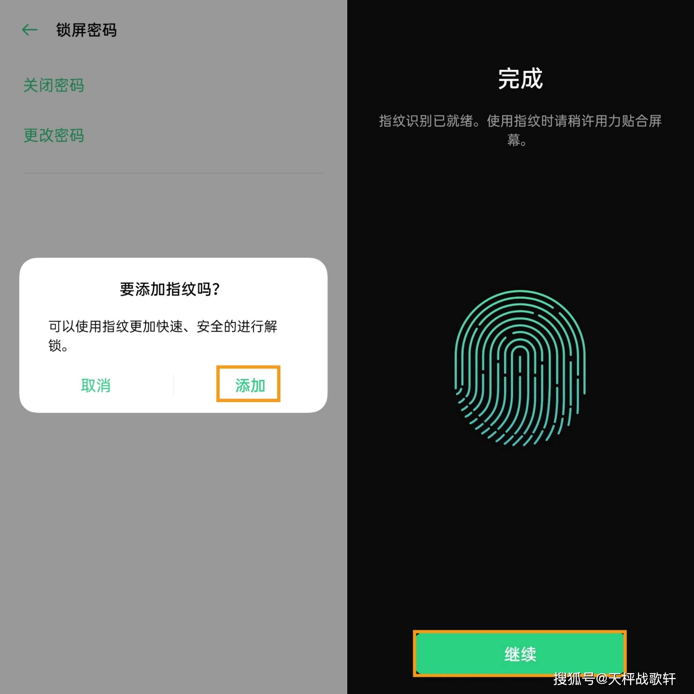 未完成注册无法注册指纹怎么办