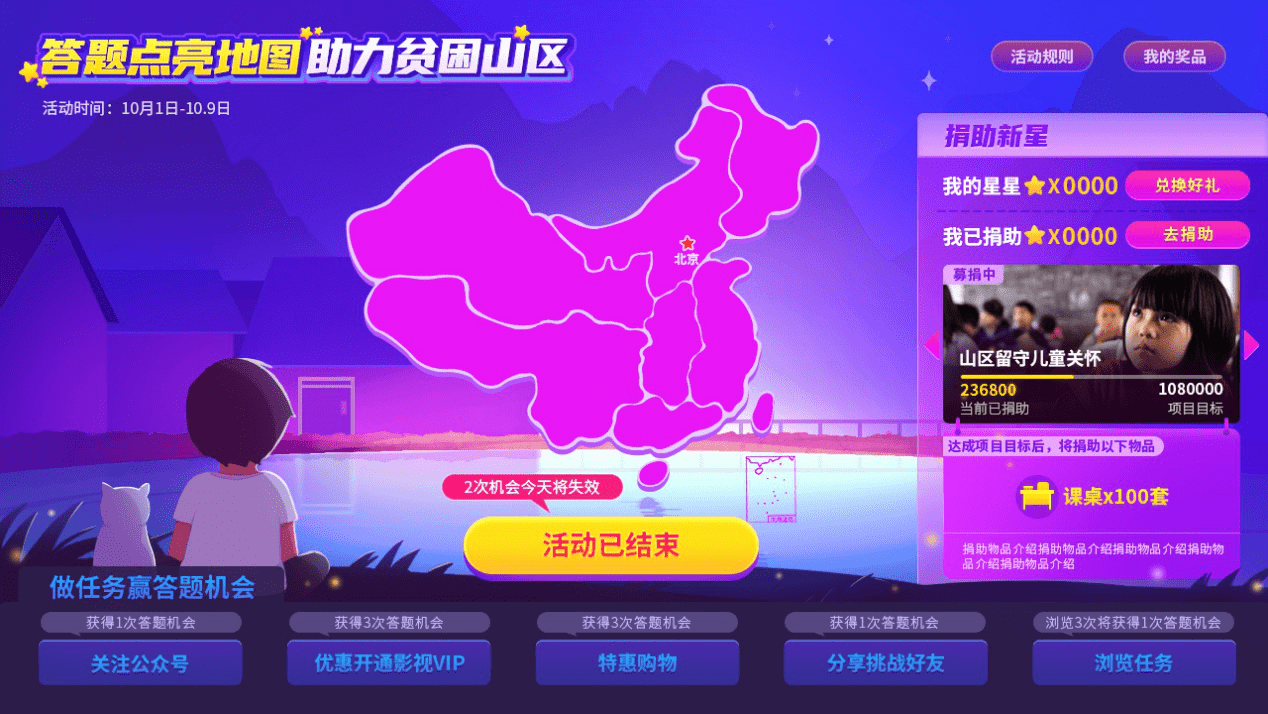 左手贏大獎(jiǎng)右手獻(xiàn)愛(ài)心，這個(gè)國(guó)慶長(zhǎng)假酷開(kāi)網(wǎng)絡(luò)安排-DVBCN