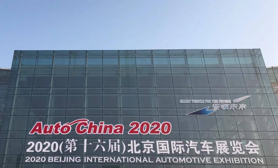 海川平车|2020北京车展看还有哪些车型不能错过(1)