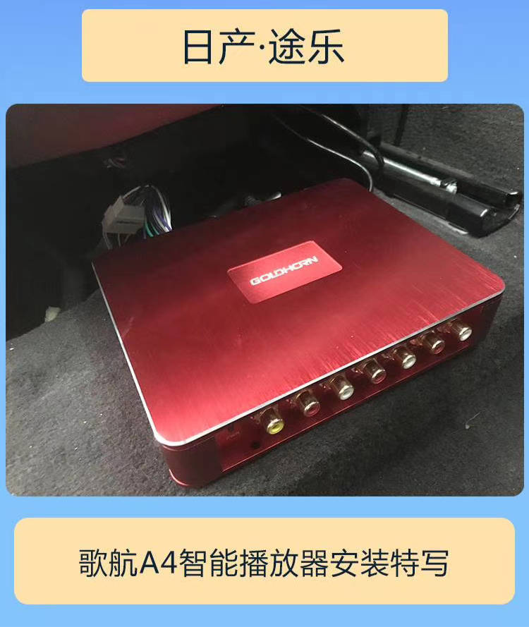 一台歌航a4pro的dsp功放 播放器,能驱动喇叭的同时还能通过自带的解码