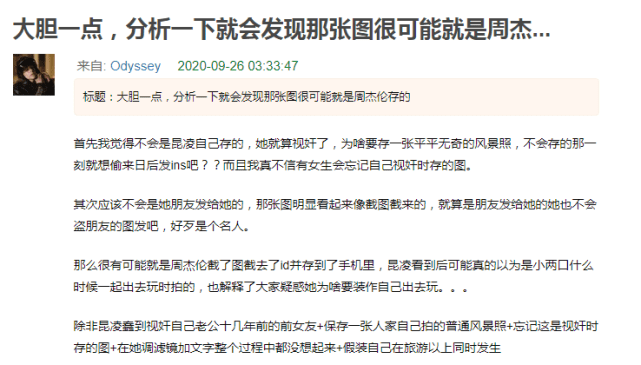 周杰倫侯佩岑共同點讚回復CP粉，是舊情難忘還是與昆凌一樣失誤？ 娛樂 第9張