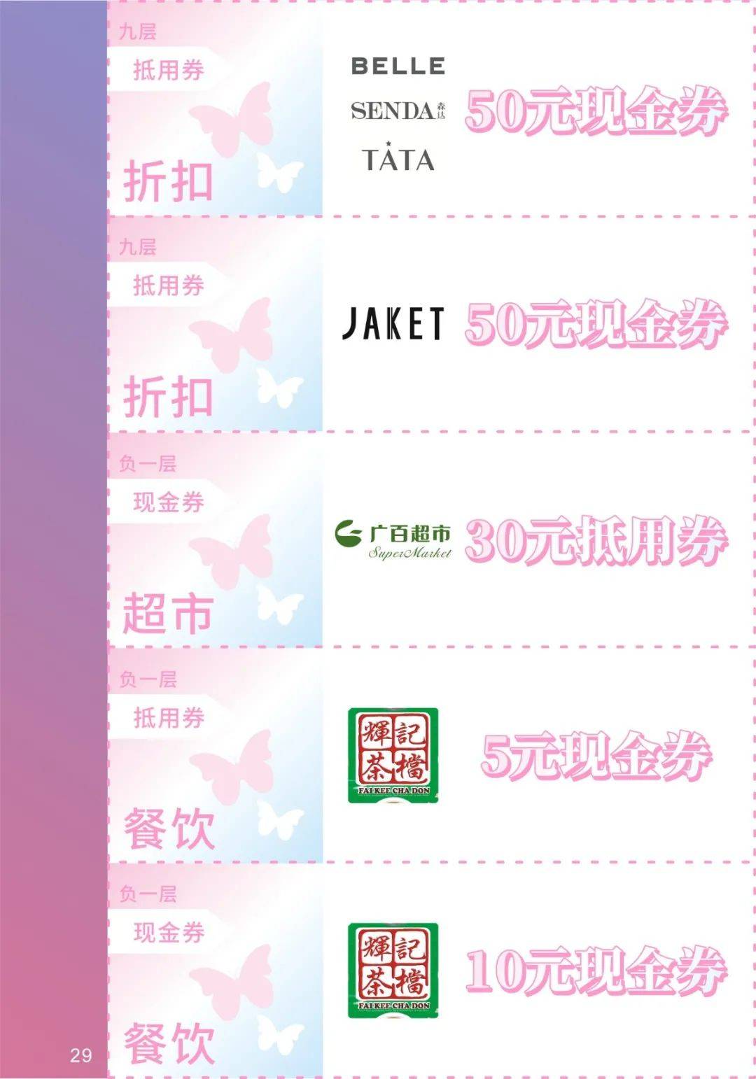 品牌|北京路这家商场焕新开业，国庆快来买买买！